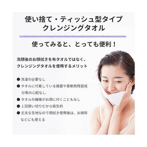 クレンジングタオル 240枚入 KO29