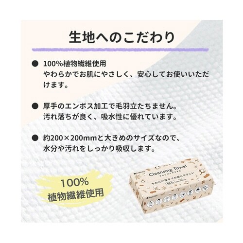 クレンジングタオル 240枚入 KO29