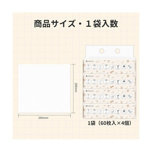 クレンジングタオル 240枚入 KO29