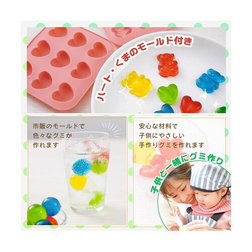 誰でもかんたんグミ・チョコメーカー GU