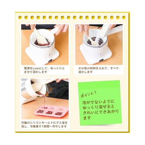 誰でもかんたんグミ・チョコメーカー GU