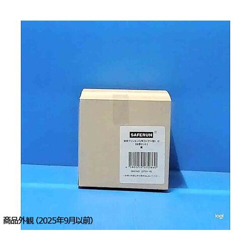 安全クッション L字型 コーナー用 小