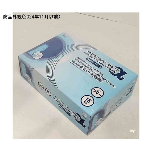 ハクゾウプラスチックガウンα 親指フック