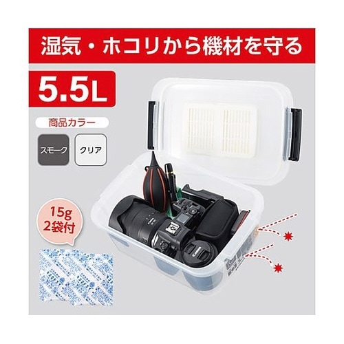 KMC−36ドライボックス5.5Lクリア