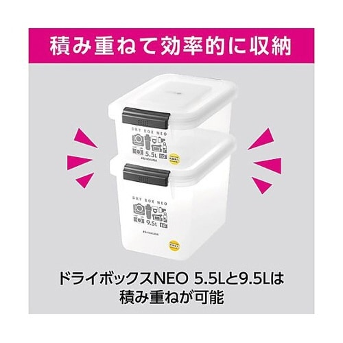 KMC−36ドライボックス5.5Lクリア