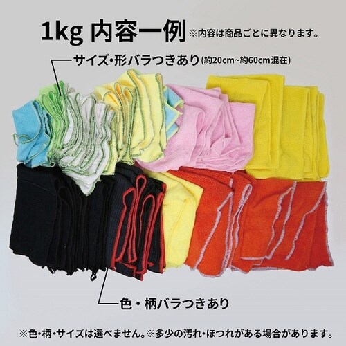 94360マイクロファイバーウエス1kg