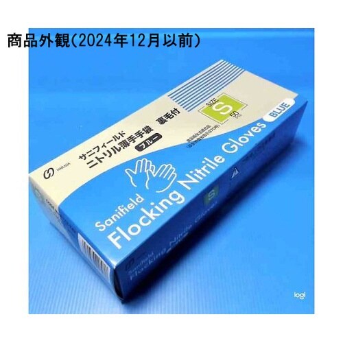 サニフィールドニトリル薄手手袋裏毛付 S