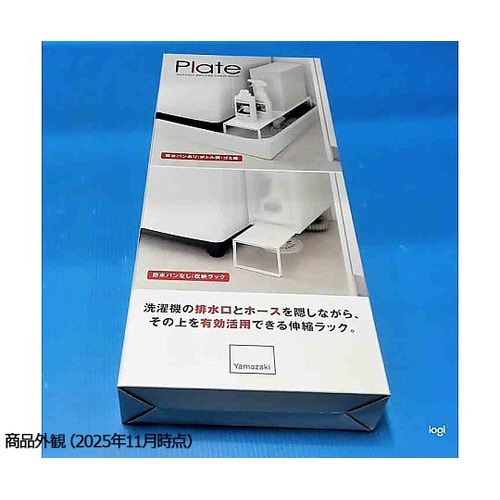 伸縮洗濯機排水口上ラック プレート ホワ