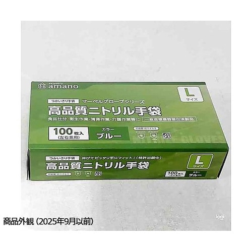 高品質ニトリル手袋 L 100枚入 AM