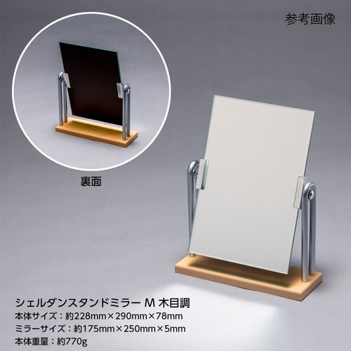 H−221 木製スタンドミラーDX