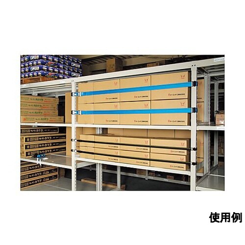 1500mm スチール棚用耐震ベルト(ナ