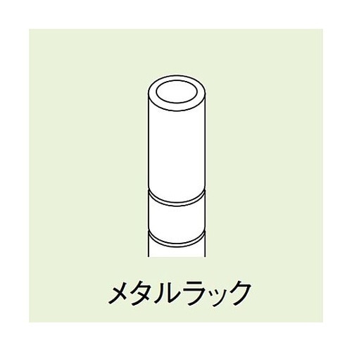 900mm スチール棚用耐震ベルト(メタ