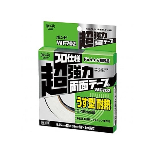20mmx 8m 超強力・両面テープ(耐