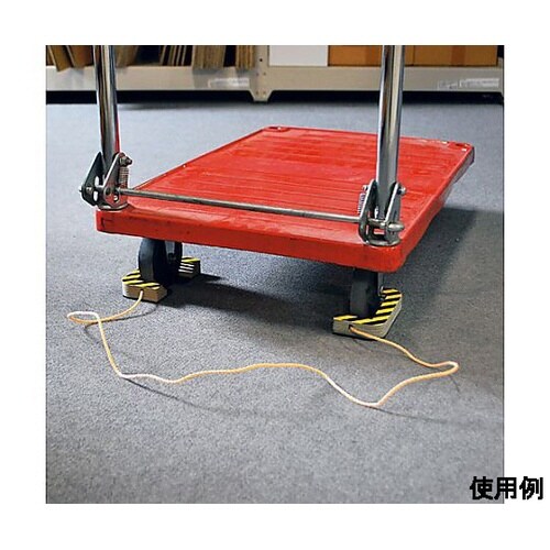 150mm 台車用ストッパー(黄・黒/2