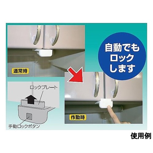 54x73x37mm 吊戸棚用耐震ロック