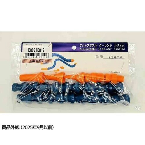 1/4” クーラントホースキット EA9
