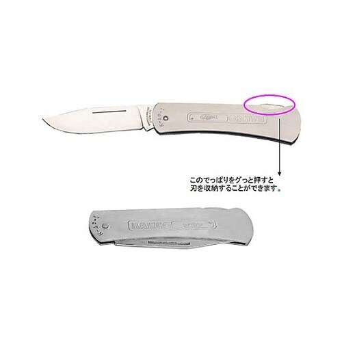 75mm ナイフ(ステンレス製) EA9