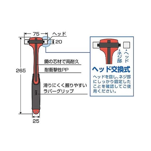 165g/20x265mm ミニハンマー