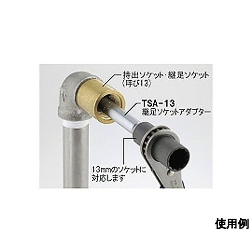 100mm/呼13用 ザルボアダプター(