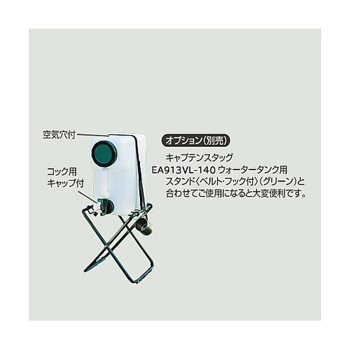 5L ウォータータンク(抗菌) EA91