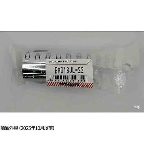 3/8”DRx 22mm ディープソケッ