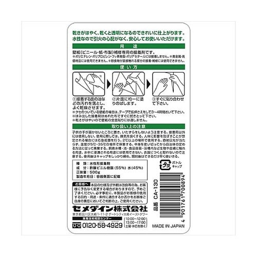 CA−130 かべっこビッグ 500G