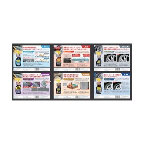 NO1731ストーナー クリーン&リペル