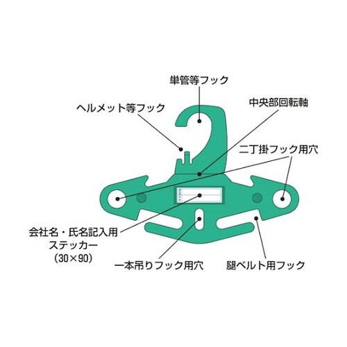 3229Bハンガーイーグルロッカータイプ