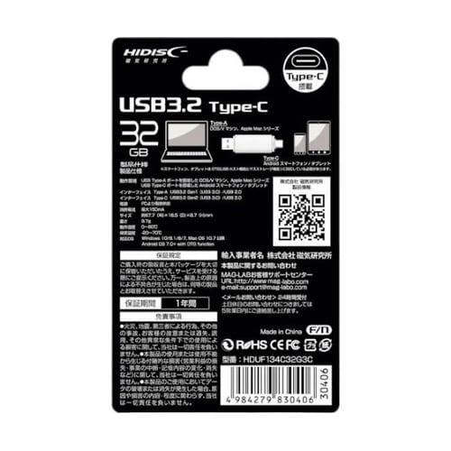 HDUF134C32G3C ハイディスク