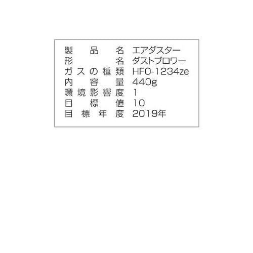 Z−284 エアダスター