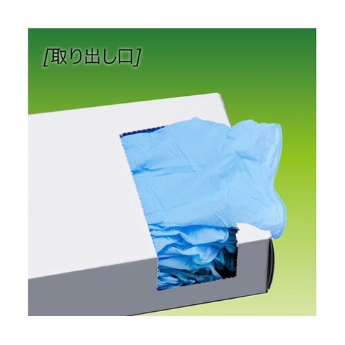 ニトリル手袋 加硫促進剤不使用 ベルテ7