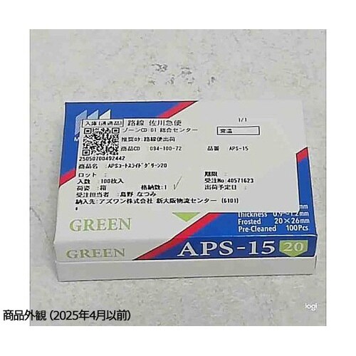 APSコートスライド グリーン20 10