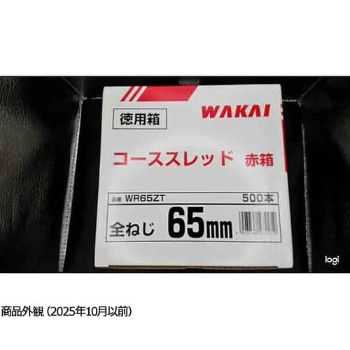 WR65ZT コーススレッド赤箱500個