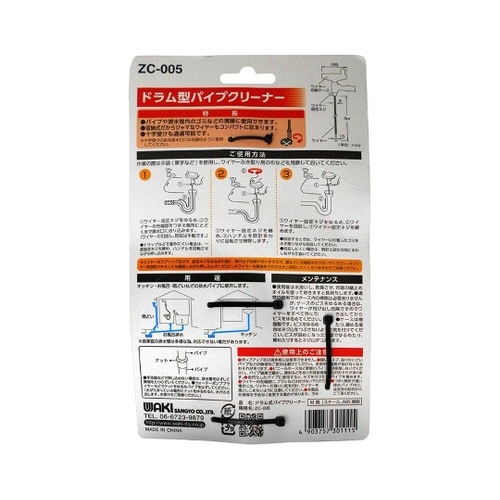 排水口つまり解消! ドラム型パイプクリー