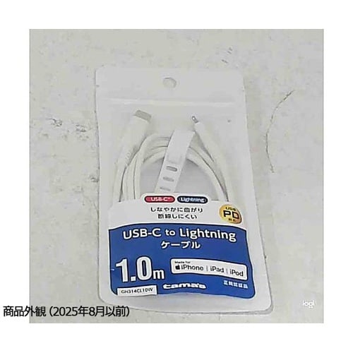 CtoL ケーブル 1m ホワイト GH