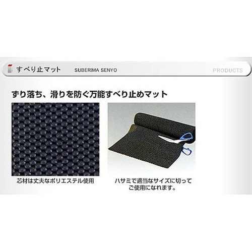 600x1250mm 滑り止めマット(ブ
