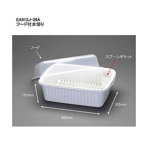 456x335x235mm フード付水切