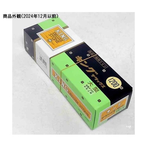 キングデラックス(大型)No.1200