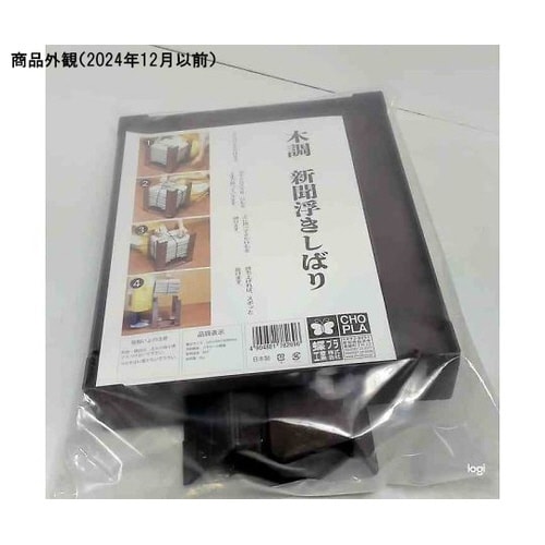 新聞浮きしばり 木調 782696