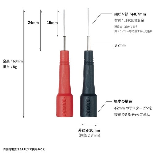 TL−A7M2 テストリード0.7細ピン