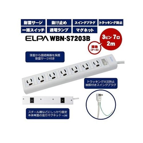 WBN−S7203B(G) マルチタップ