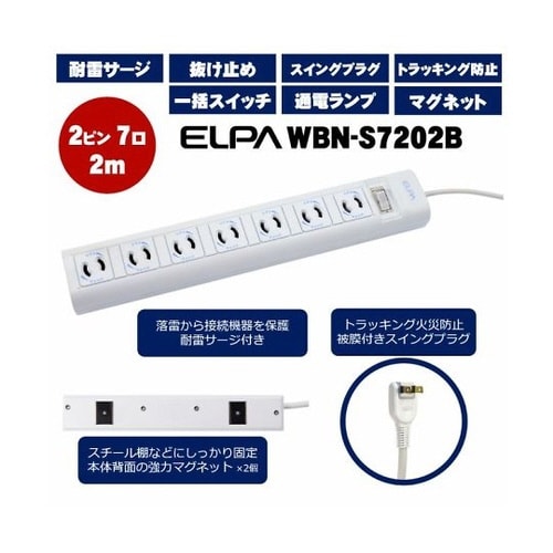 WBN−S7202B(G) マルチタップ