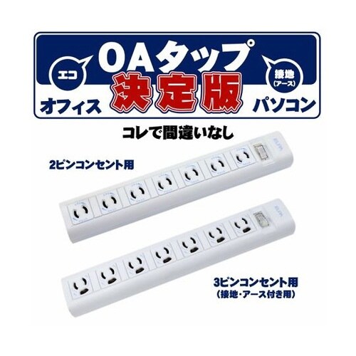 WBN−S7202B(G) マルチタップ