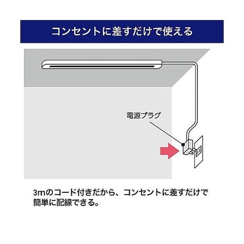 LRC−050C(BK)ライティングバー