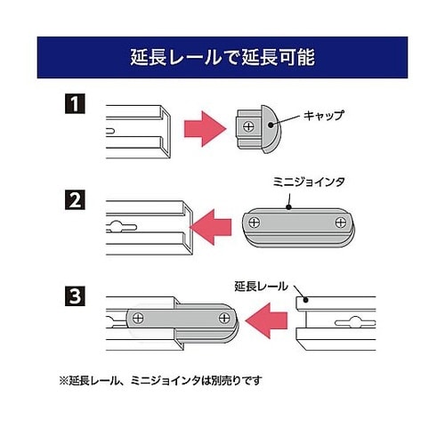 LRC−050C(BK)ライティングバー