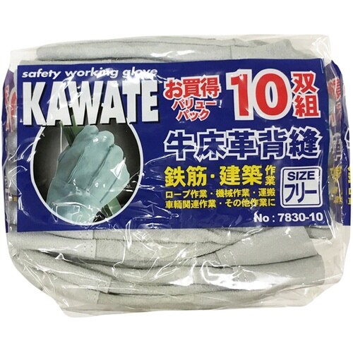 7830−10P 牛床革手袋 外縫い