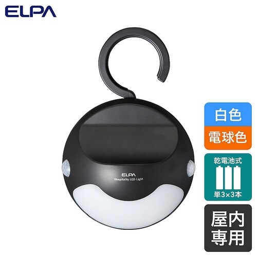 HLH−2205 もてなしライト