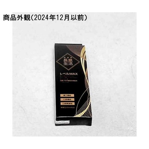 医療用長息生活 レベルMAX PNSMX
