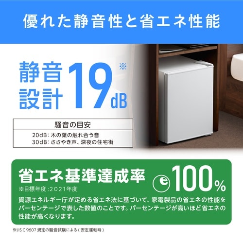 冷蔵庫 22L(右扉) ホワイト