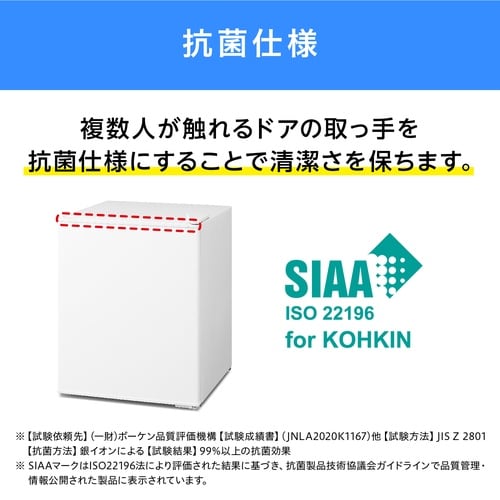 冷蔵庫 22L インバーター(左扉) ホワイト